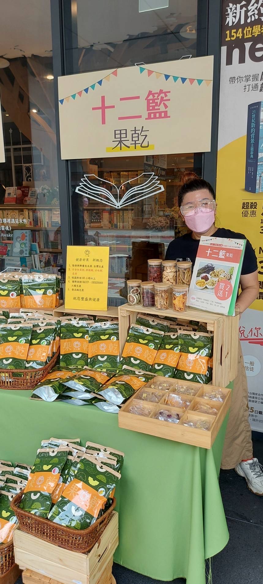 校園書房活動市集